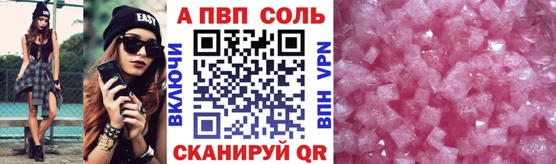 A PVP Crystall ОМГ ОМГ онион Калач
