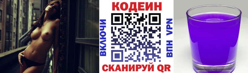 Кодеин напиток Lean (лин)  Калач 