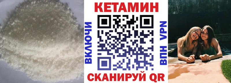 КЕТАМИН VHQ  нарко площадка официальный сайт  Калач 