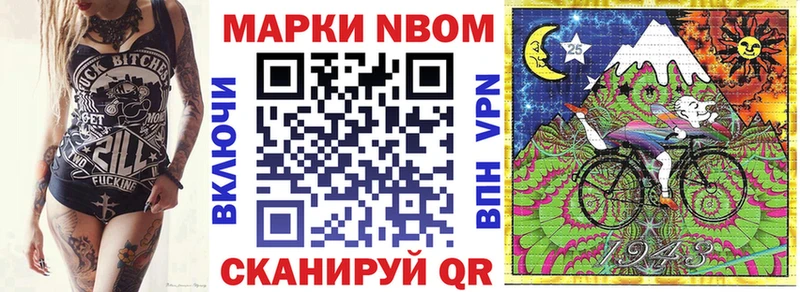 магазин    Калач  Марки 25I-NBOMe 1500мкг 